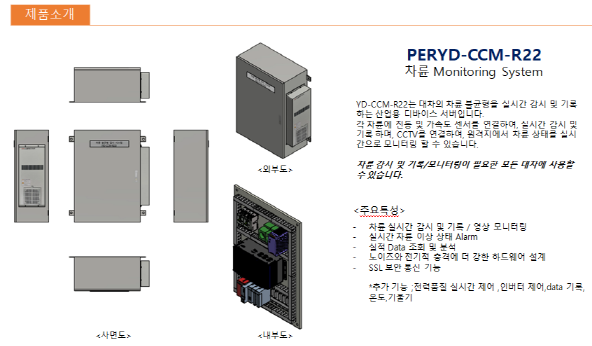 변환-차륜감시1.1.png